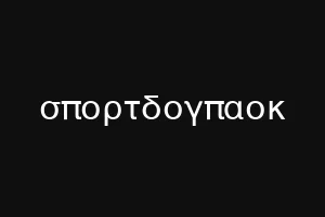 παονιους